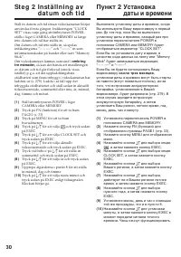 Страница 30