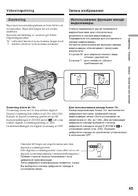 Страница 45