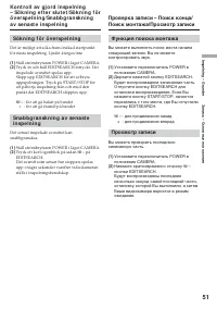 Страница 51