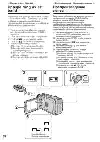 Страница 52
