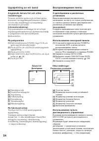 Страница 54