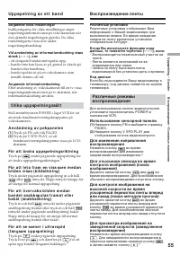 Страница 55