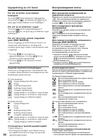 Страница 56