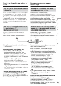 Страница 59