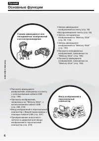 Страница 6