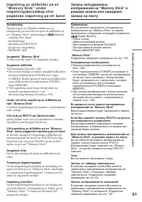 Страница 61