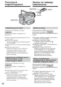 Страница 62