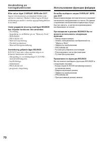 Страница 70