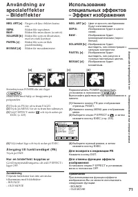 Страница 71