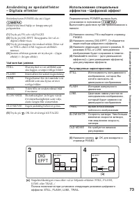 Страница 73