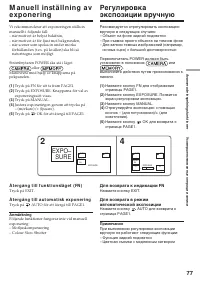 Страница 77