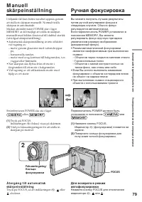 Страница 79