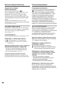 Страница 80