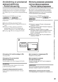 Страница 81