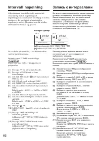 Страница 82