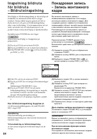 Страница 84