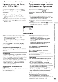 Страница 89