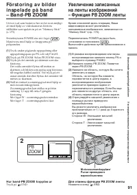Страница 91