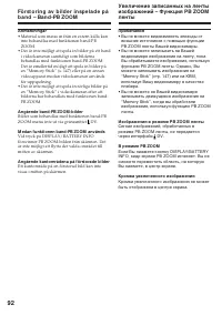 Страница 92