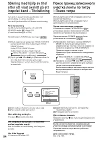 Страница 94