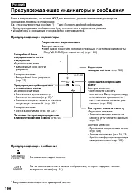 Страница 106