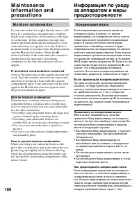 Страница 108