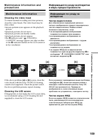 Страница 109