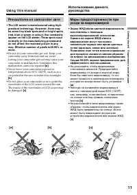 Страница 11