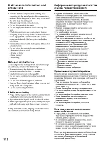 Страница 112