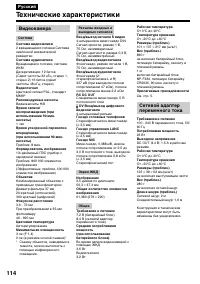Страница 114