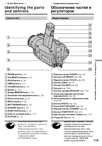 Страница 115