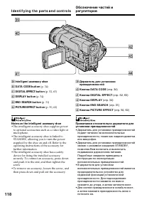 Страница 118