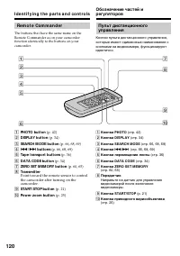 Страница 120