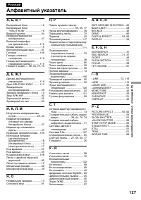 Страница 127