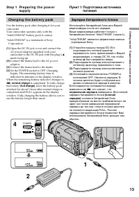 Страница 13