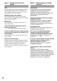 Страница 14