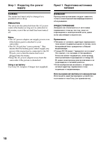 Страница 18