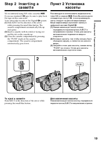 Страница 19