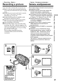 Страница 21