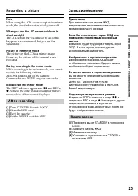Страница 23