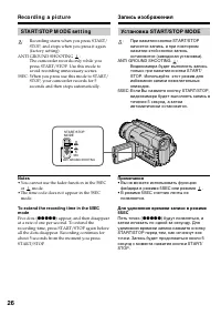 Страница 26