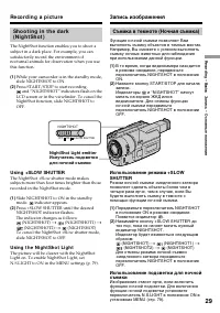 Страница 29