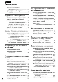 Страница 4