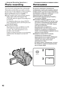 Страница 42