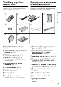 Страница 5
