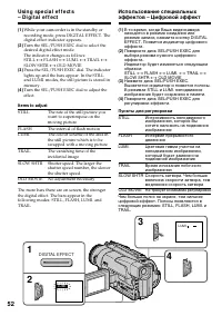 Страница 52