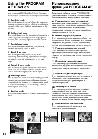 Страница 54