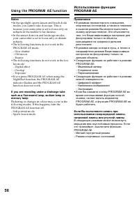 Страница 56