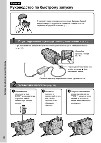 Страница 8