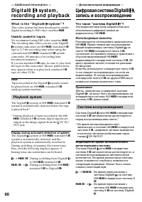 Страница 90